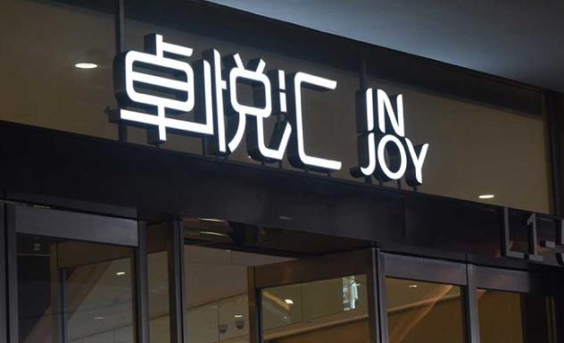 安装不锈钢发光字有哪些注意事项？